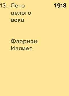 А. Демченко - Серый экспресс