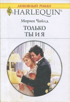 Никола Корник - Негаснущий свет любви