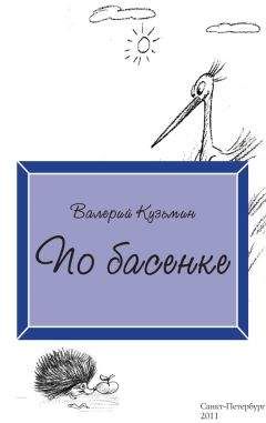 Валерий Кузьмин - Вечерние окна Питера… (сборник)