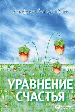 Александр Андреев - Открой свой денежный поток. Практическое руководство