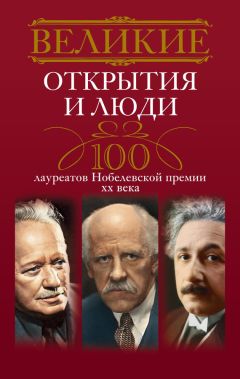 Иван Авраменко - Россияне – лауреаты Нобелевской премии