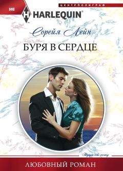 Сара Ларк - Рай на краю океана