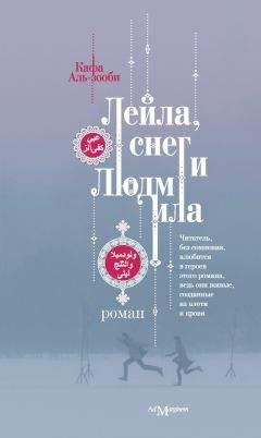 Фатима Мернисси - Рожденная в гареме. Любовь, мечты… и неприкрытая правда