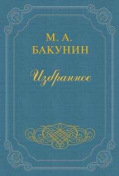 Михаил Бахтин - Том 1. Философская эстетика 1920-х годов