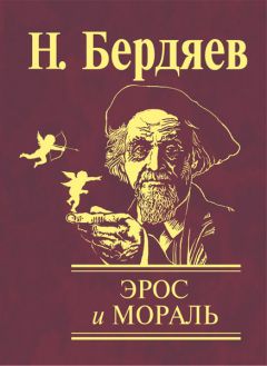 Николай Бердяев - Еврейский вопрос, как вопрос христианский