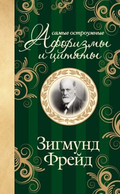 Эрик Кандель - Век самопознания. Поиски бессознательного в искусстве и науке с начала XX века до наших дней