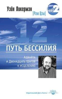 Т. Анантхападманабха - Нади-Виджняна. Внутренняя работа в йогических практиках