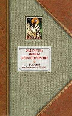 Борис Гладков - Толкование Евангелия