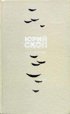 Лео Яковлев - Антон Чехов. Роман с евреями