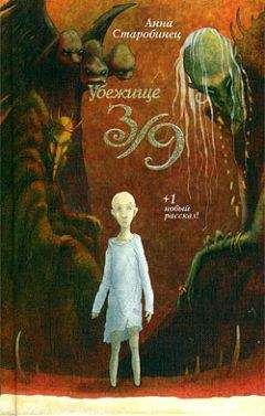 Инна Булгакова - Только никому не говори. Сборник