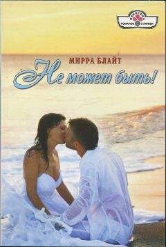 Алана Инош - Дочери Лалады. (Книга 1)