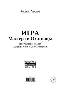 Егор Шереметьев - Маленький пинок к большому сексу
