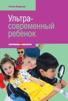 Ольга Маховская - Американские дети играют с удовольствием, французские – по правилам, а русские – до победы. Лучшее из систем воспитания разных стран