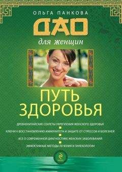 Сюзанна Исаакян - Секреты женской биолокации