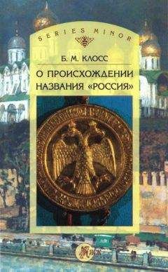 Андрей Буровский - Несбывшаяся Россия