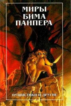 Трой Деннинг - Мир Темной звезды. Том 2