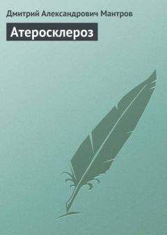 Дмитрий Макунин - Спирт лечит: сердце и сосуды, ушибы и ссадины, атеросклероз и нервы, обморожения и похмелье