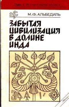 Николай Непомнящий - Хетты. Неизвестная Империя Малой Азии