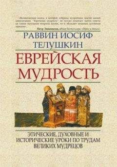 Олег Евтихов - Большая книга восточной мудрости