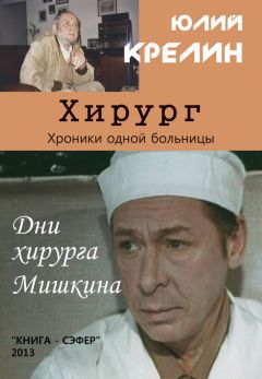 Ирина Головкина (Римская-Корсакова) - Побеждённые