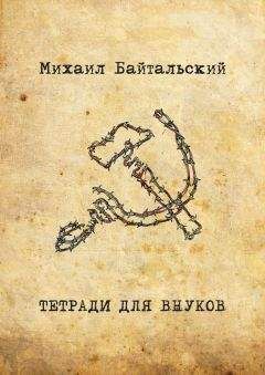 Александр Бенуа - Мои воспоминания. Книга вторая