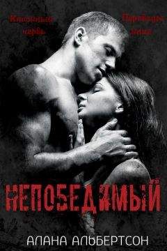Алиса Логинова - Ненавистно любимый