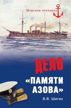 Фердинанд Врангель - Донесение в Главное правление Российско-Американской компании