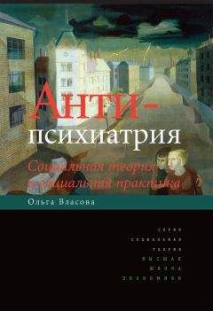 Филипп Бассин - Проблема «бессознательного»