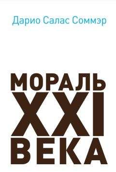 Сергей Кара-Мурза - Россия под ударом. Угрозы русской цивилизации