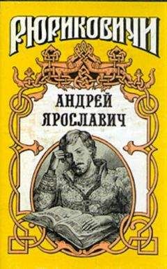 Владимир Дружинин - Державы Российской посол