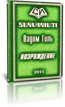 Вадим Голубев - Капитан