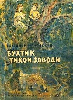 Владимир Алеников - Петров и Васечкин в стране Эргония. Новые приключения