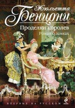 Андре Кастело - Жозефина.  Книга первая. Виконтесса, гражданка, генеральша