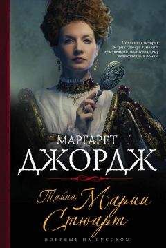 Маргарет Барнс - Елизавета Йоркская: Роза Тюдоров