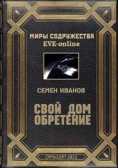 Алексей Абабкин - Кибер-вампирша Селин (СИ)