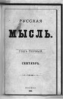 Константин Бальмонт - Очерк жизни Эдгара По