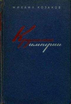 Антонин Ладинский - В дни Каракаллы