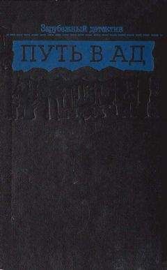 Уильям Моэм - Эшенден, или Британский агент