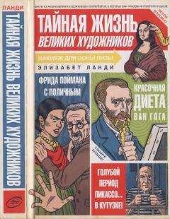 Нина Дмитриева - Винсент ван Гог. Очерк жизни и творчества