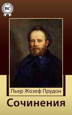 Эрик Хоффер - Истинноверующий. Мысли о природе массовых движений