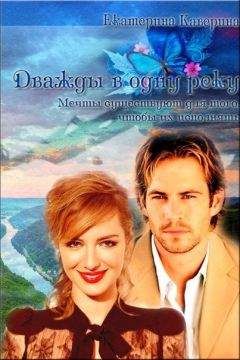 Линда Холман - Шафрановые врата