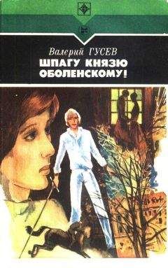 Валерий Смирнов - Чужая осень (сборник)