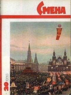 Виталий Сёмин - Семеро в одном доме