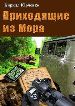 Денис Кавченков - Обратная сторона жизни