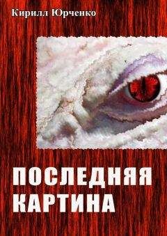 Иван Катавасов - Ярмо Господне