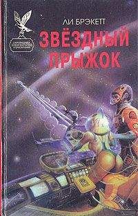 Алина Белова - Звёздный Лис