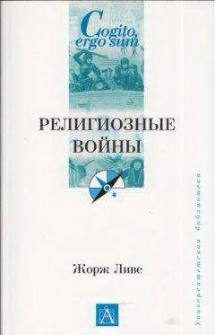 Розалин Майлз - Я, Елизавета