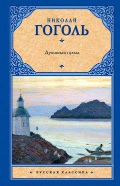 Николай Бердяев - Русская идея. Миросозерцание Достоевского (сборник)