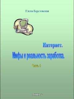 Наполеон Хилл - Думай и богатей