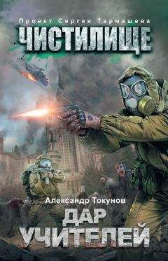 Захар Петров - Чистилище